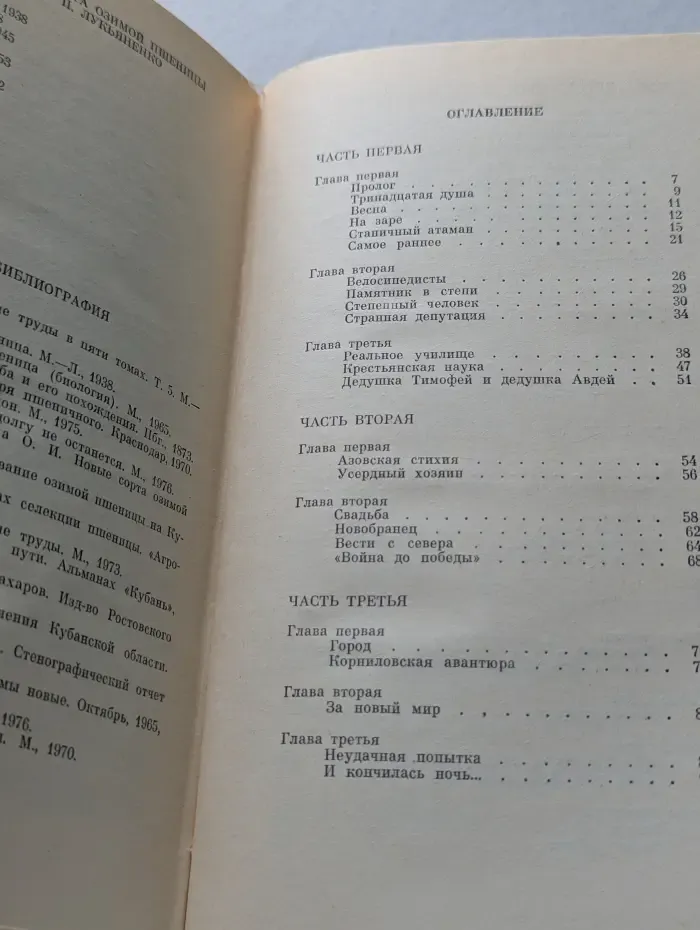 Жизнь замечательных людей. Лукьяненко