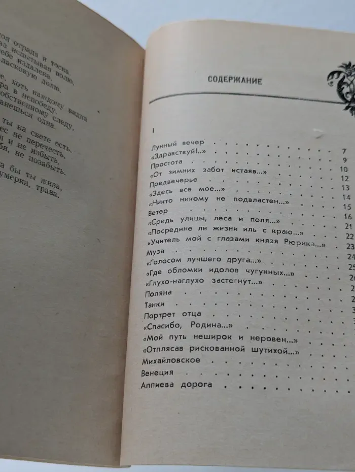 Синий сумрак