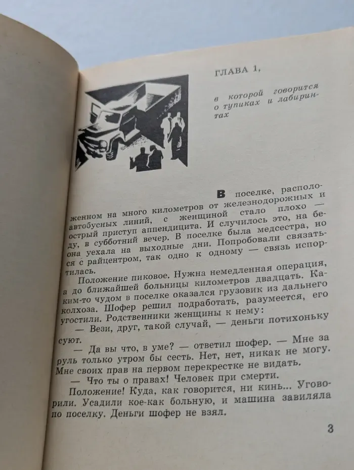 Закон обо мне и мне о законе. Шаг в сторону