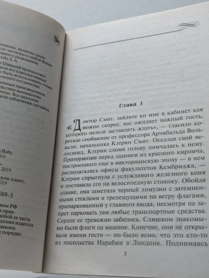 Гарем. Желать лишь ее