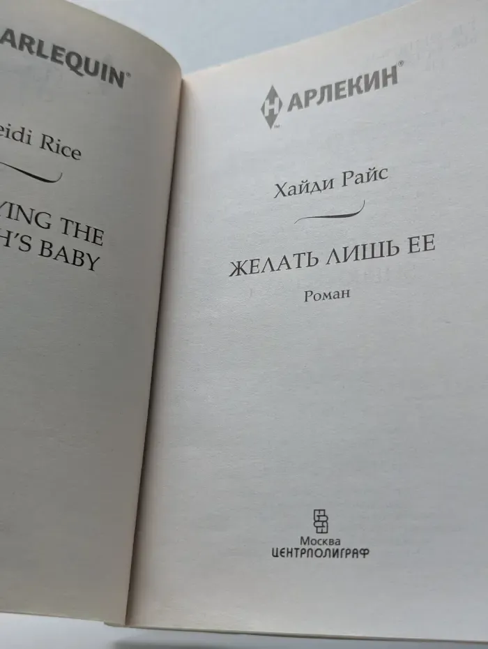 Гарем. Желать лишь ее