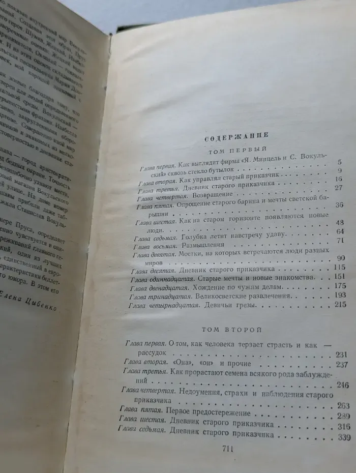 Кукла