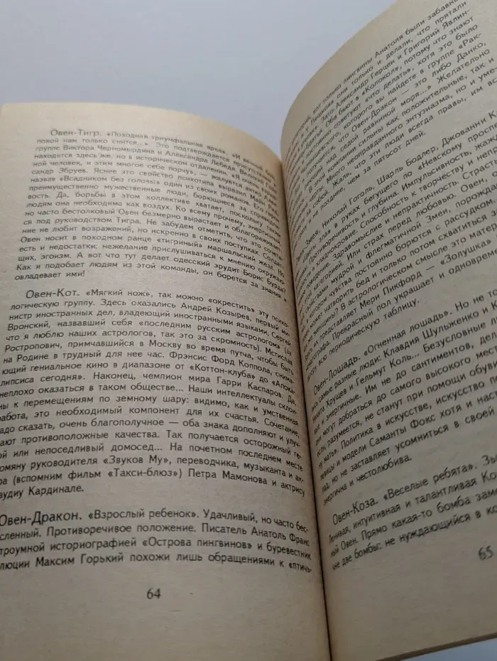 Рыбы. 1996 астрологический прогноз