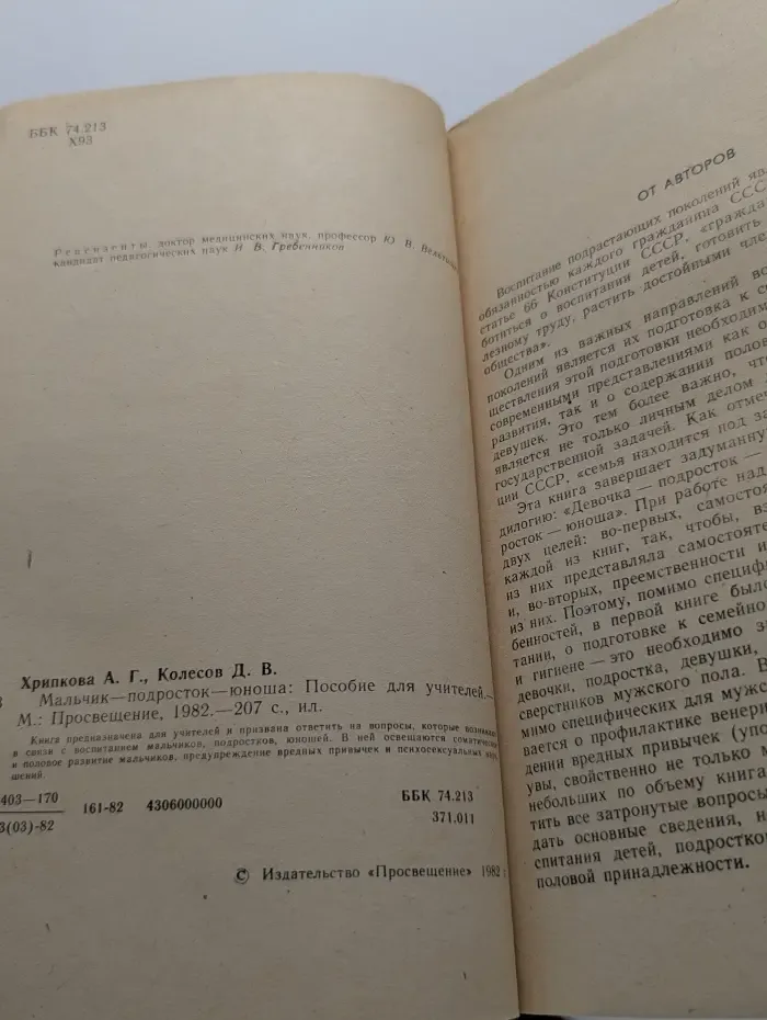 Мальчик-подросток-юноша