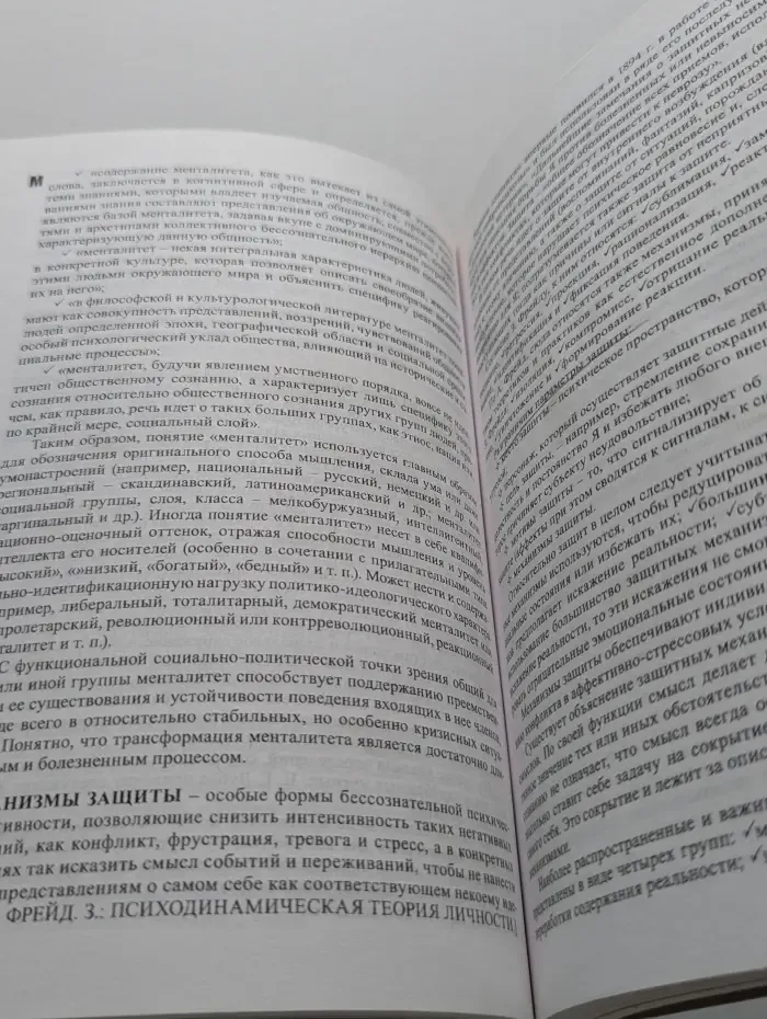 Социальная психология лоббизма и спонсоринга