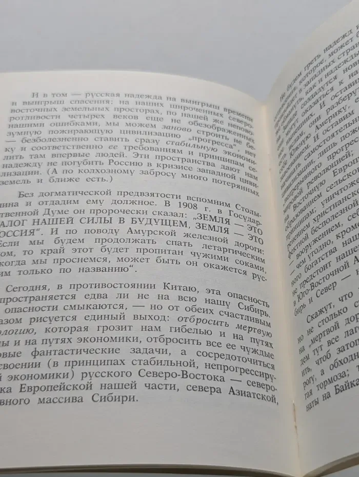 Письмо вождям Советского Союза