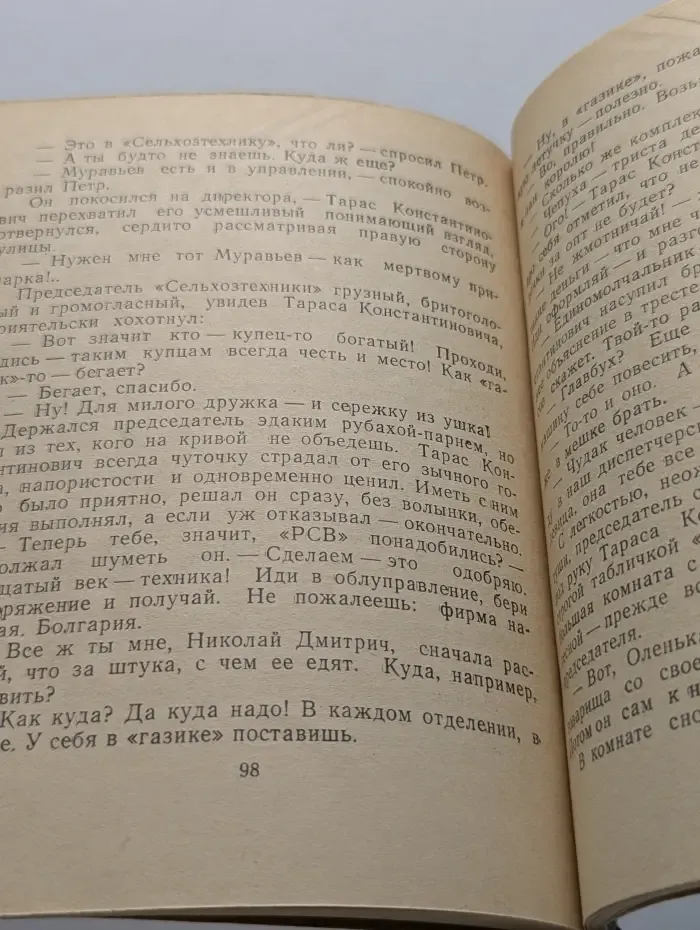 Последнее лето