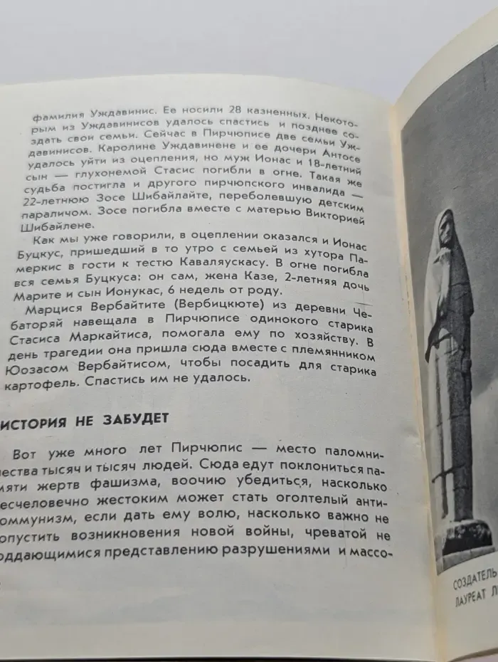 Пирчюпис