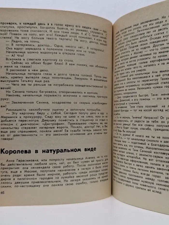 Пир бессмертных. «Человечность». Книга 9