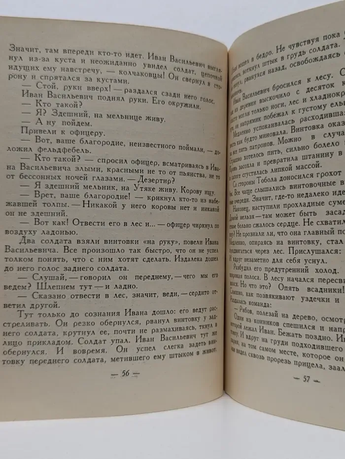 Дело жизни Ивана Смирнова