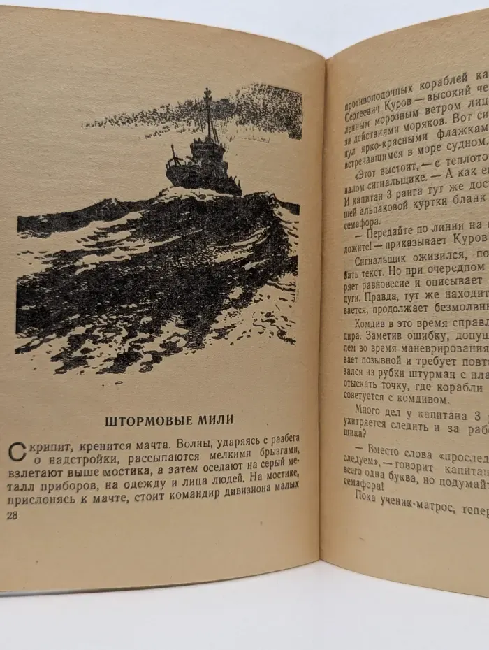 Библиотечка журнала Советский воин. Манящие высоты