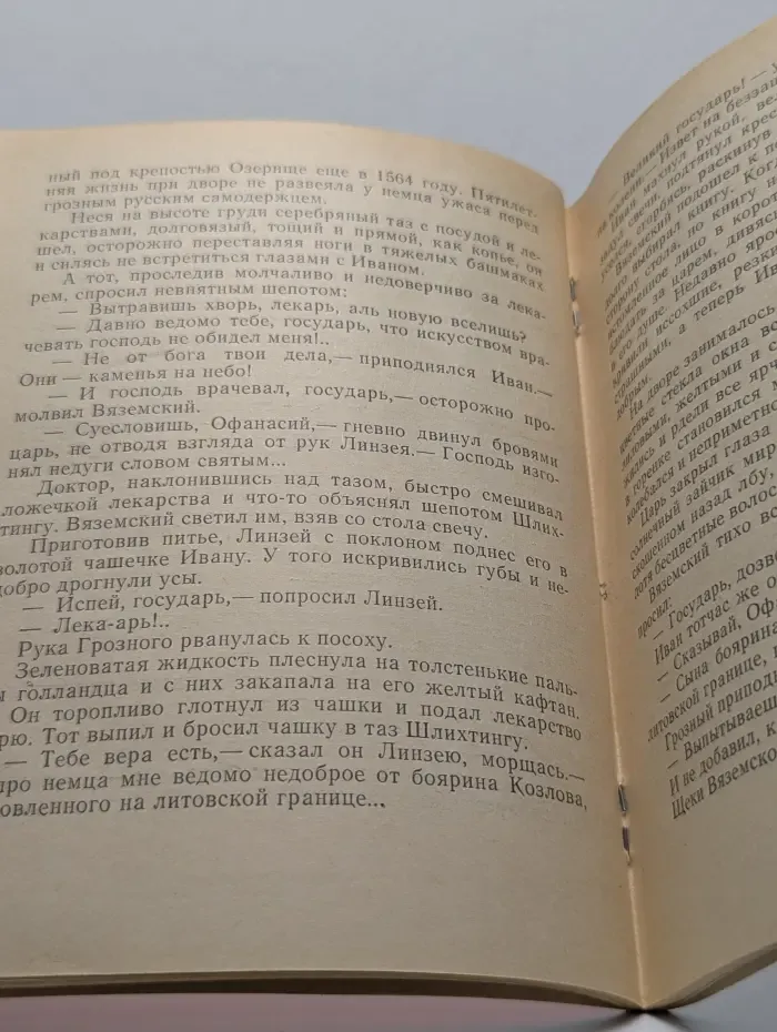 Половецкое поле