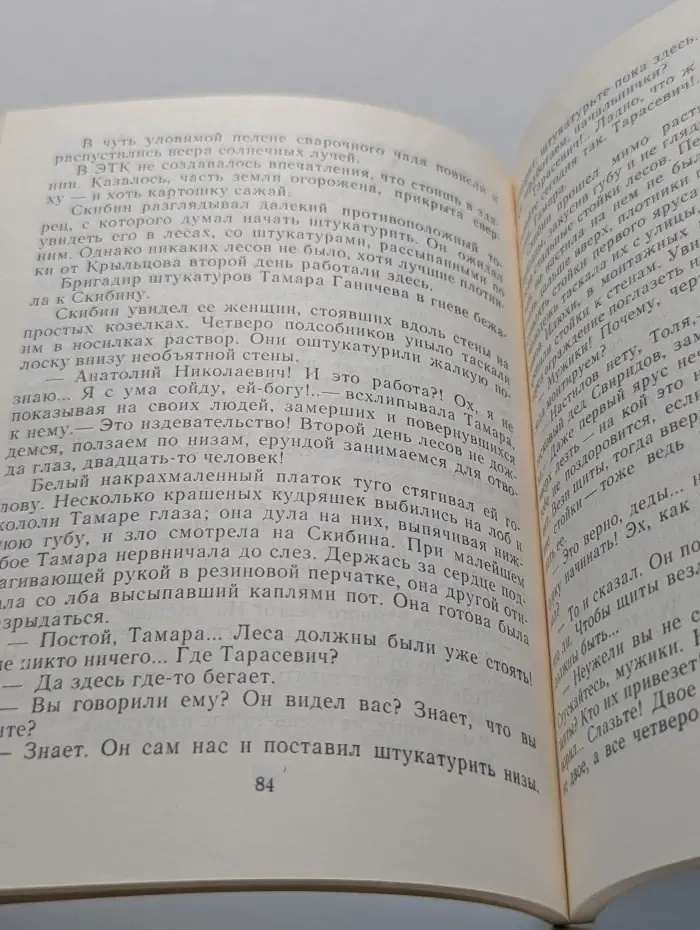 Линия