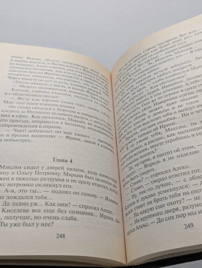 Криминальный боевик. Палач для мафии. Люди и звери