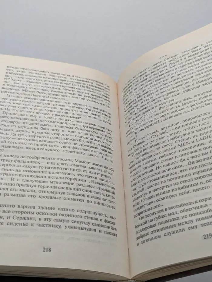 Криминальный боевик. Я - вор в законе. Охота вслепую