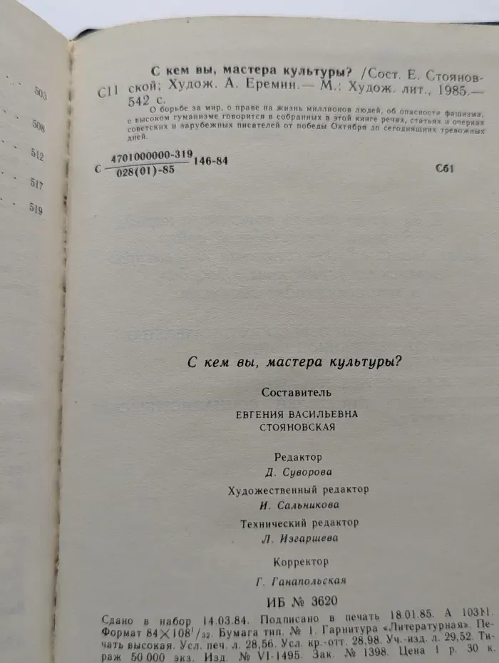 С кем вы, мастера культуры?