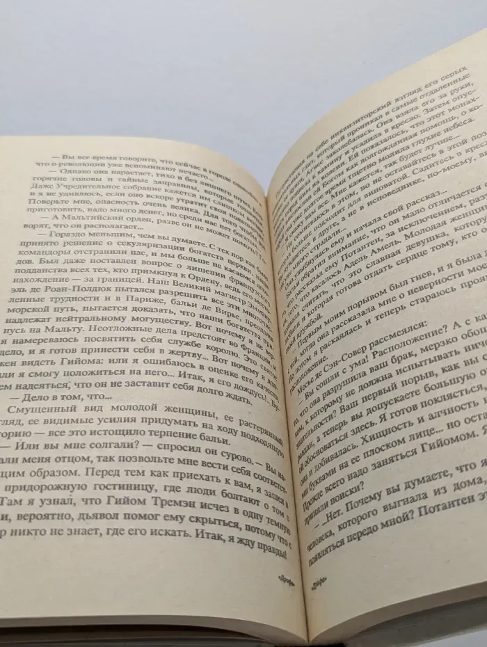 Жемчужина. На Тринадцати Ветрах. В 2 книгах. Книга 2. Изгнанник