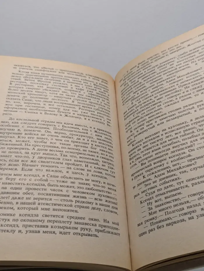 Единственный свидетель-Бог
