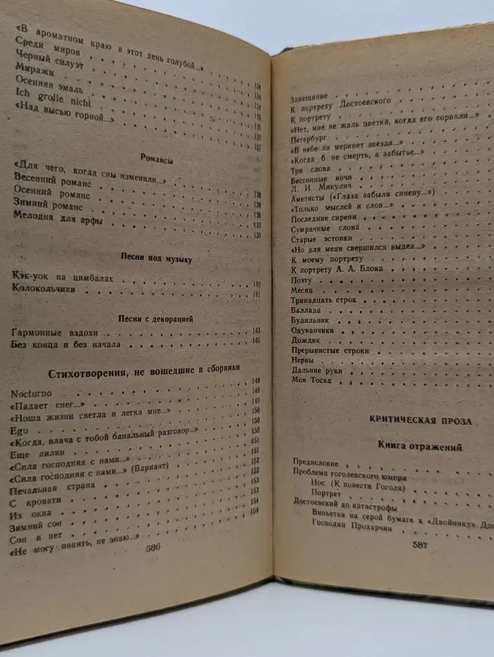 Иннокентий Анненский. Избранное