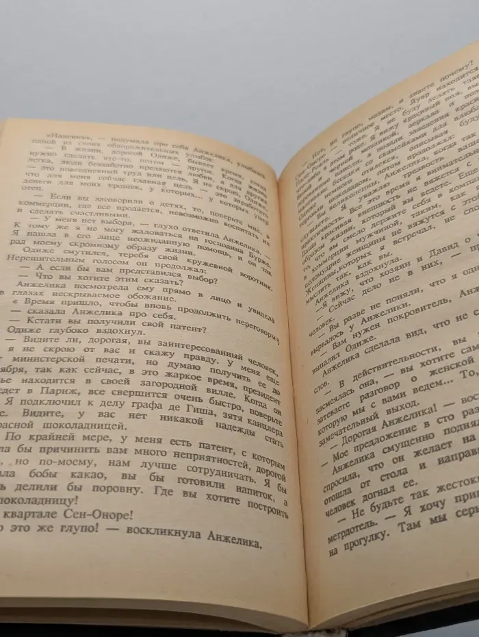 Анжелика и Версаль