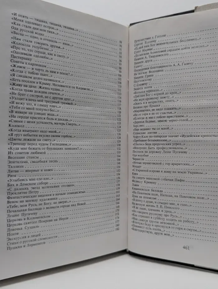 В стихах и прозе