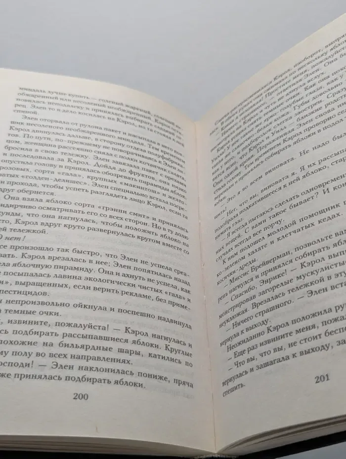 Мастера остросюжетного романа. Вглядись в его лицо
