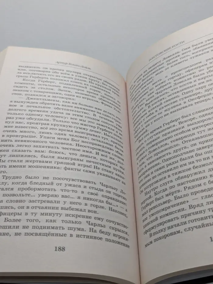 Книжная коллекция МК. Хирург с Гастеровских болот