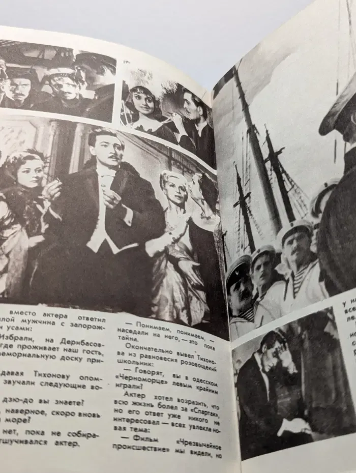 Вячеслав Тихонов