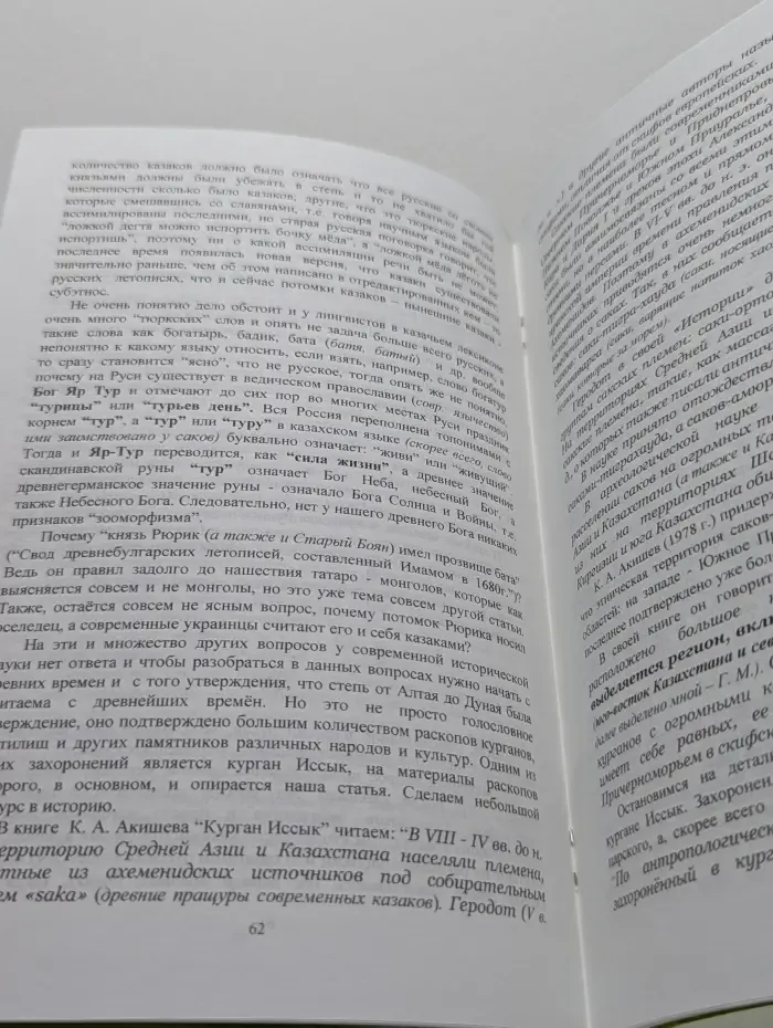 Толковый словарь для изучающих наследие Предков