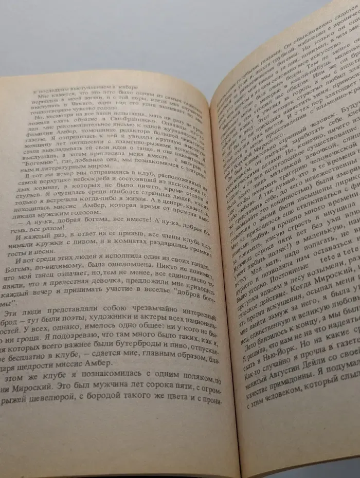 Любовь и смерть Сергея Есенина