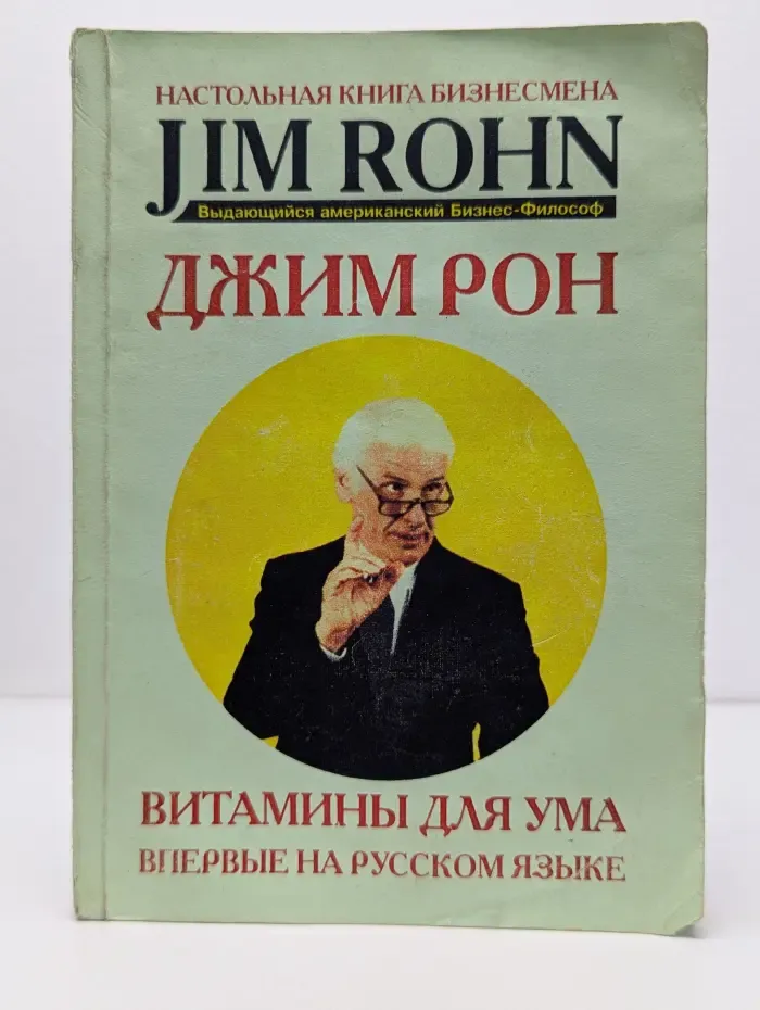 Зарубежный бестселлер. Витамины для ума