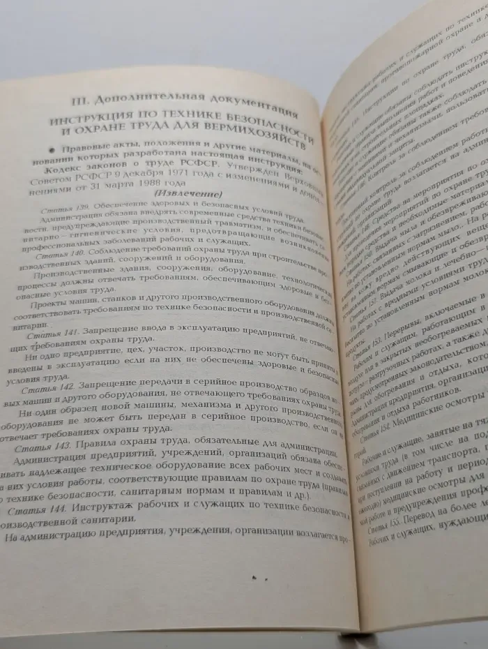 Грядная технология вермикультивирования (производство биогумуса)