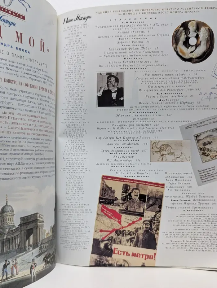 Наше наследие. Выпуск № 63-64/2002. Карта Орловского наместничества