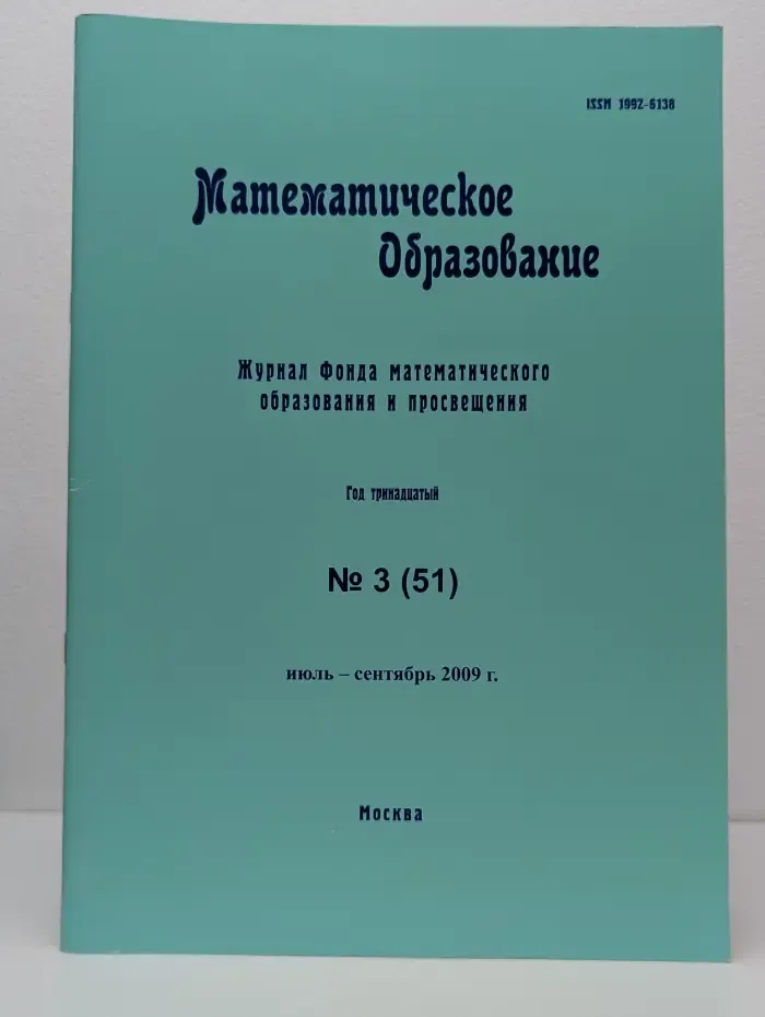 Математическое образование