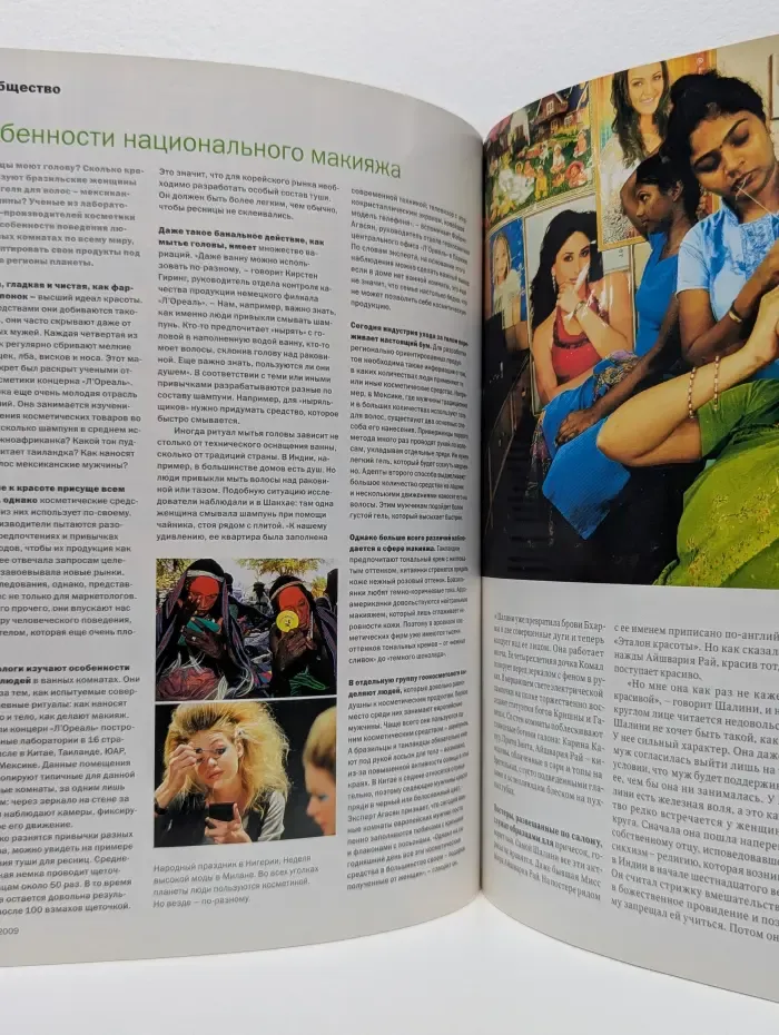 GEO. Выпуск № 3/2009