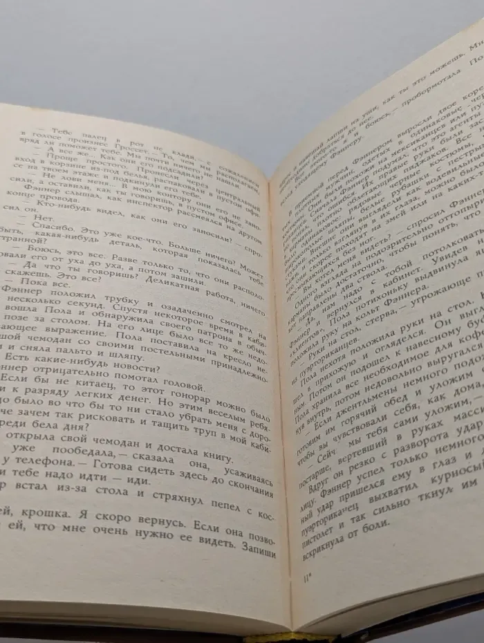 Золотой фонд детектива. Свидетелей не будет. Я сам схороню своих мертвых. Плохие вести от куклы. Сделай одолжение... сдохни!