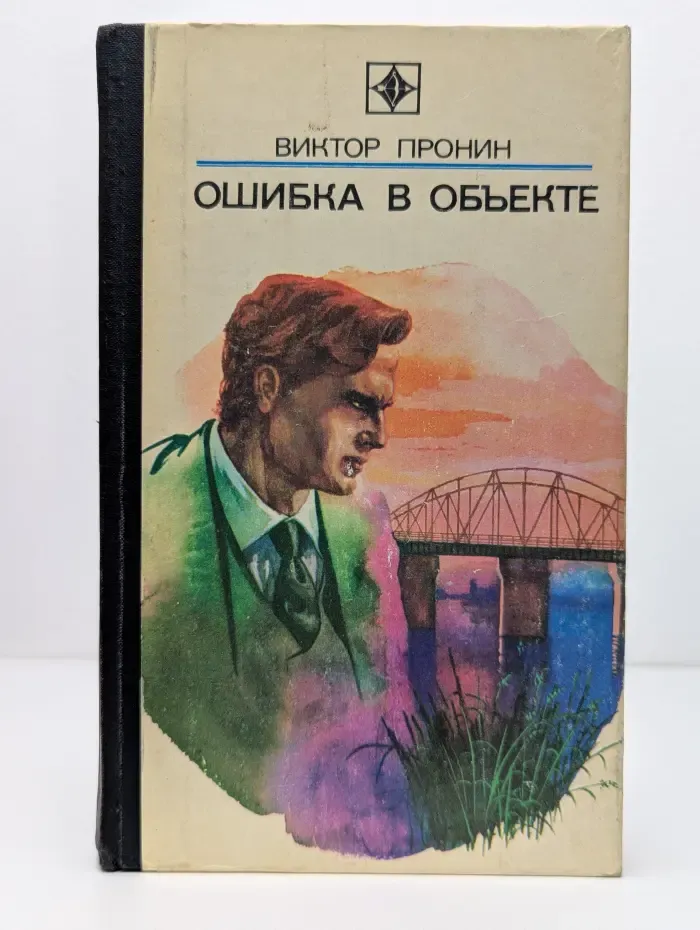 Стрела. Ошибка в объекте