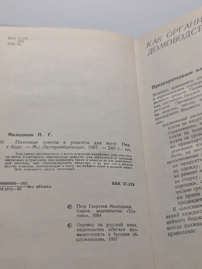 Полезные советы и рецепты для всех
