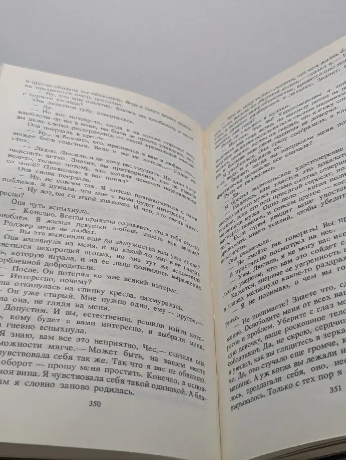 Версия. Мертвые молчат. Дело о наезде. Ты только отыщи его.... Весна в Париже