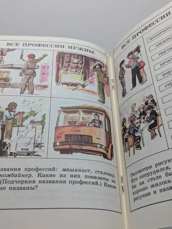 Ознакомление с окружающим миром
