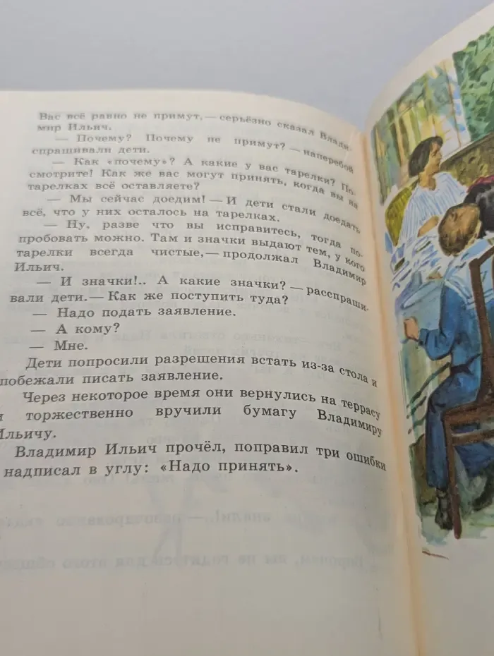 Учимся любить книгу