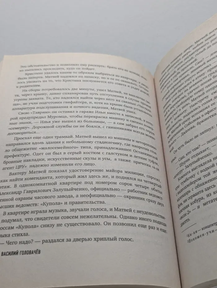 Запрещенная реальность. СМЕРШ-2