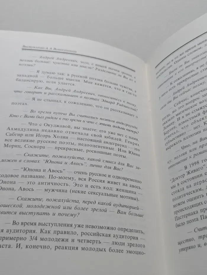Ностальгия по настоящему