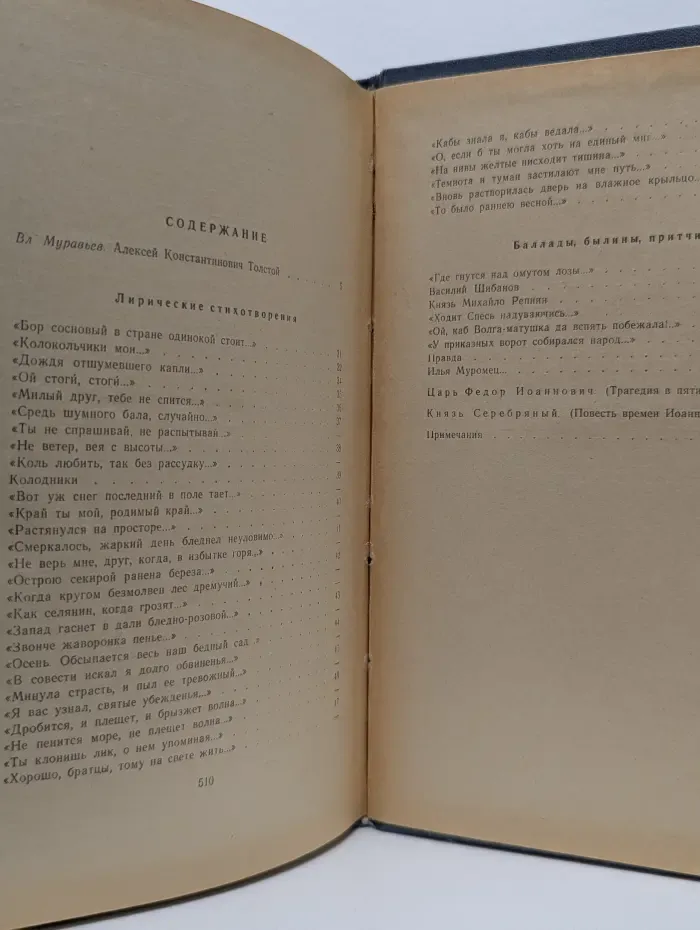 школьная библиотека. Алексей Толстой. Избранные произведения
