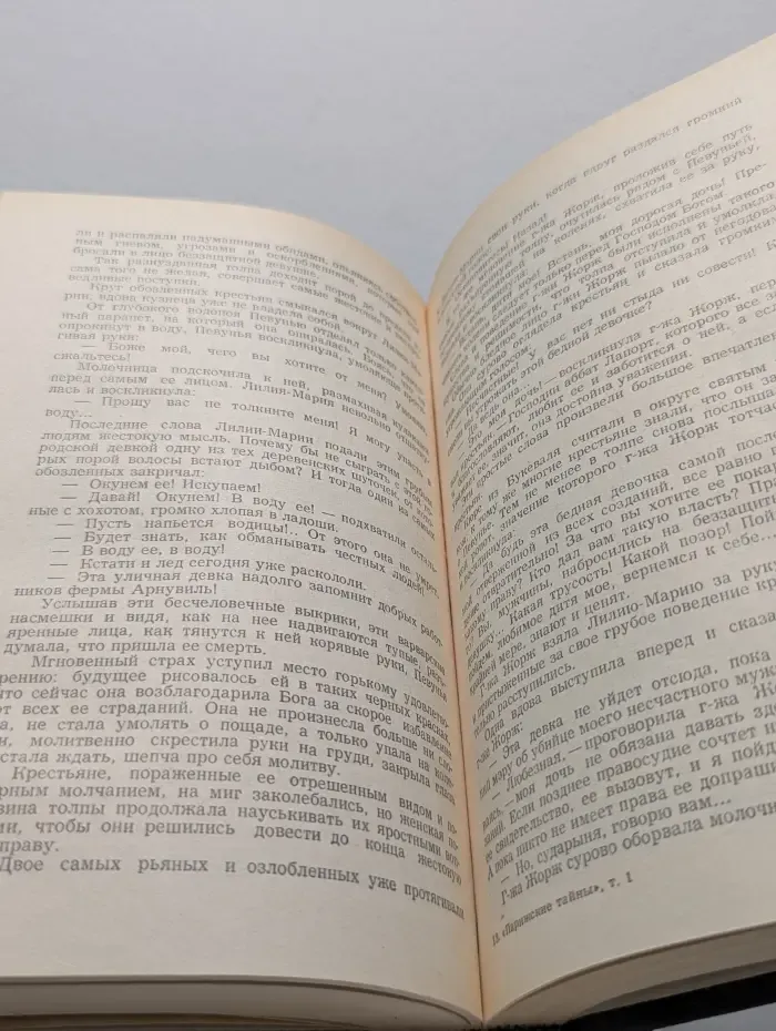 Эжен Сю. Парижские тайны. Том 1. Части 1-5. Главы 1-10
