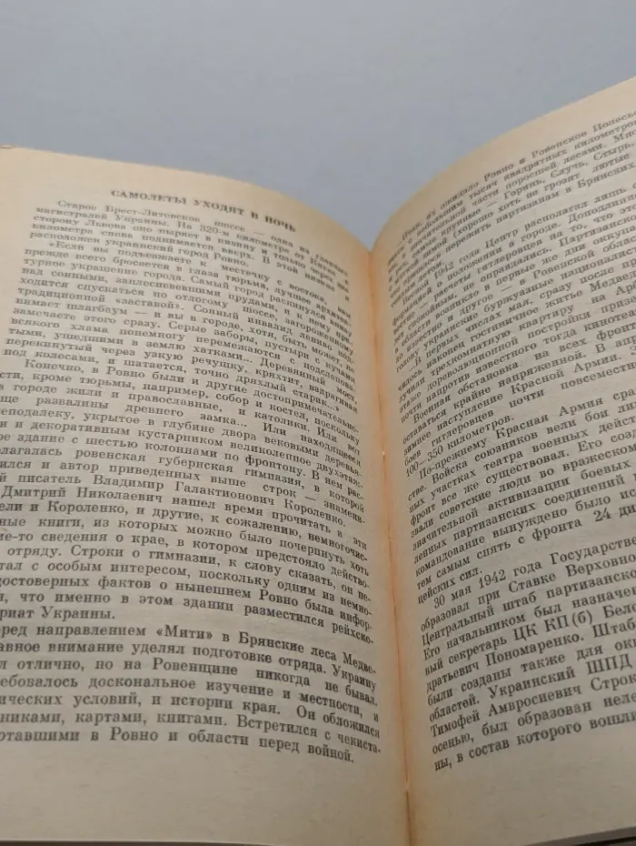 Жизнь замечательных людей. Медведев