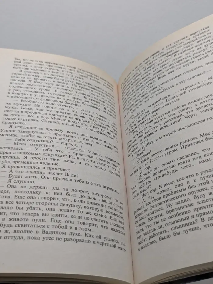 Кобра. Сеятели смерти. Задание-Токио