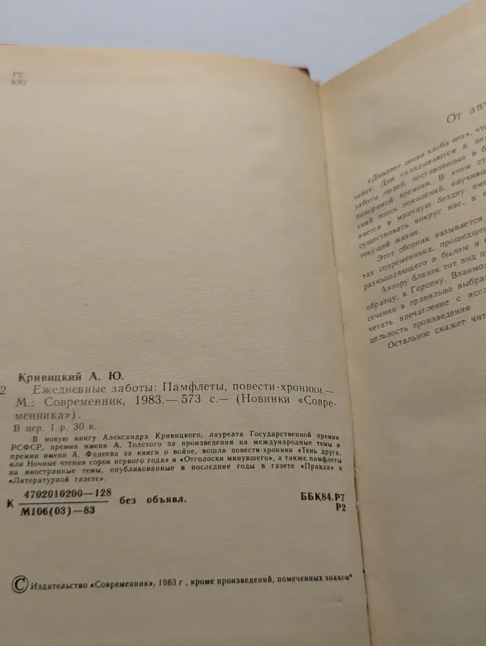 Новинки "Современника". Ежедневные заботы
