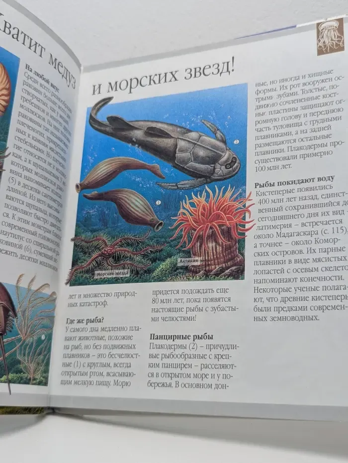 Динозавры и другие исчезнувшие животные