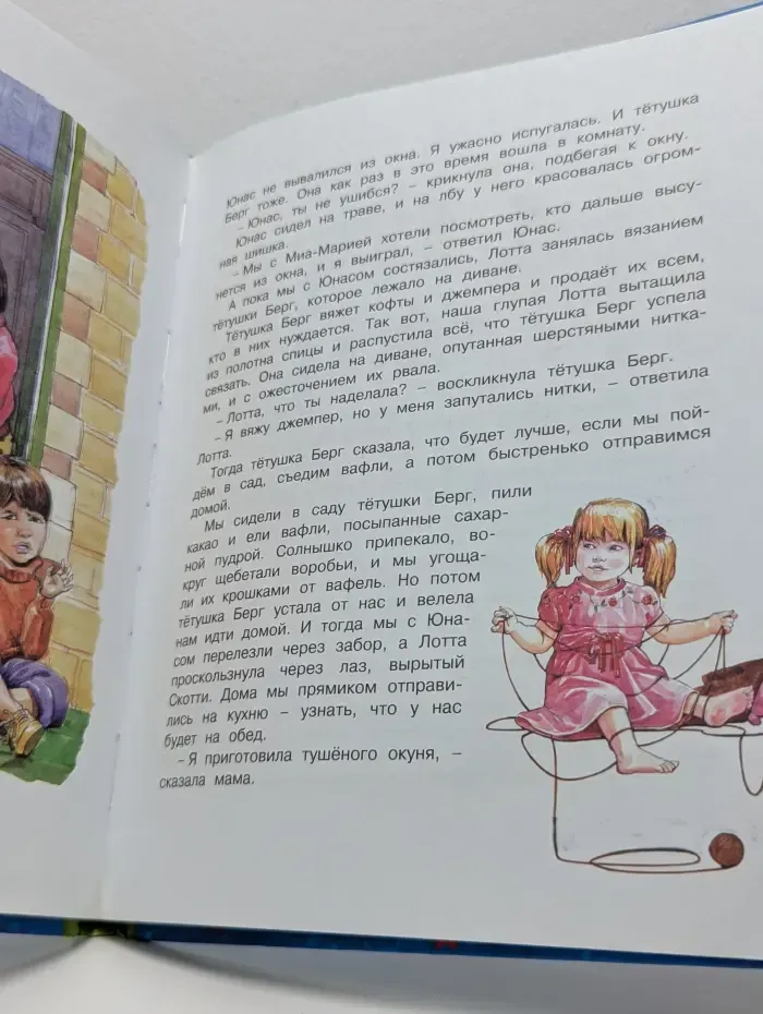 Веселая компания. Дети с Горластой улицы